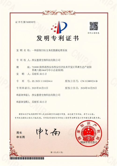 一種獲取目標文本的數(shù)據(jù)處理系統(tǒng)
